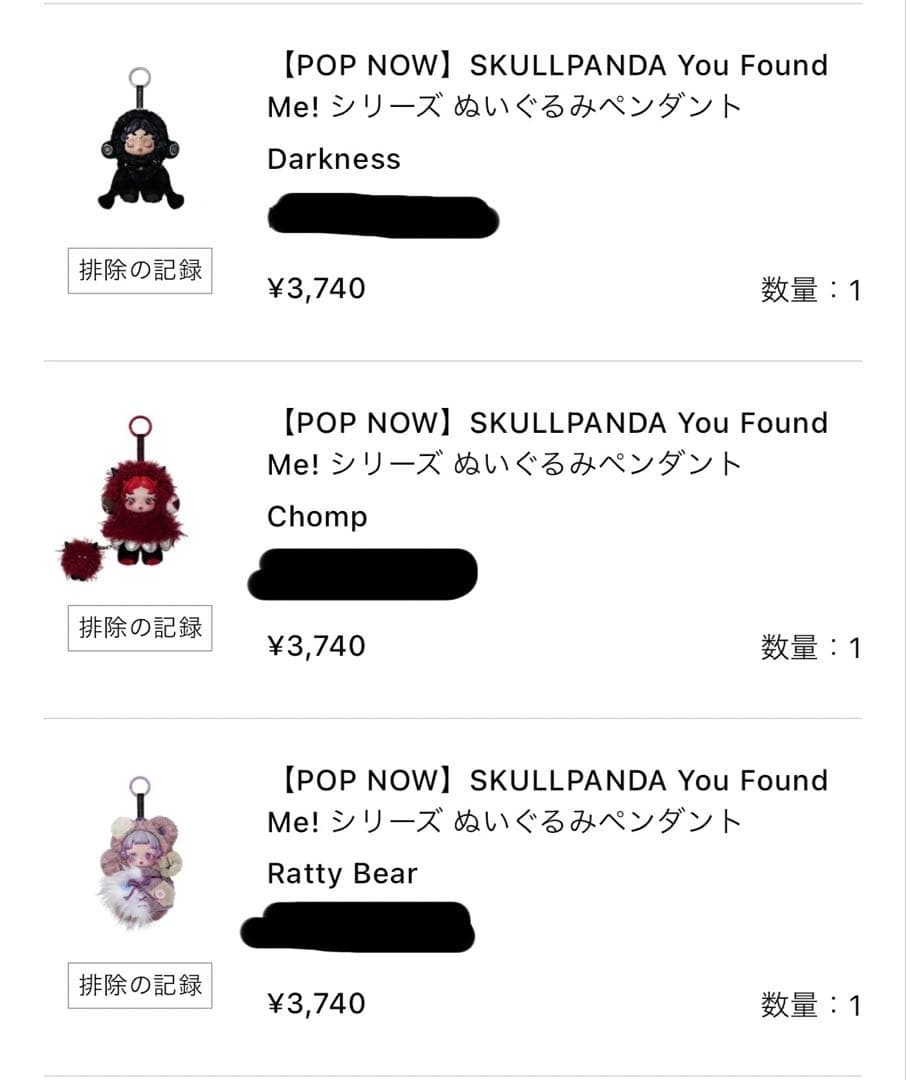 skullpanda 3個セット