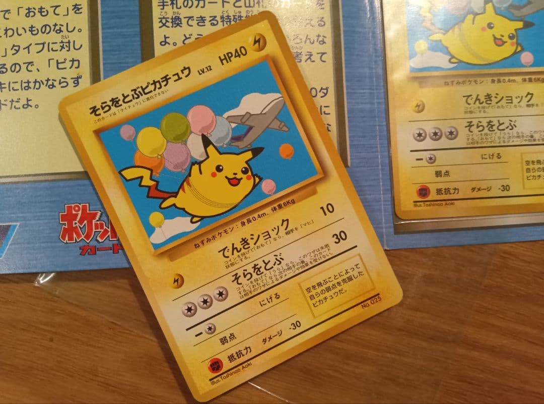 ポケモンカード ピカチュウ カイリュー ANAスペシャルバージョン