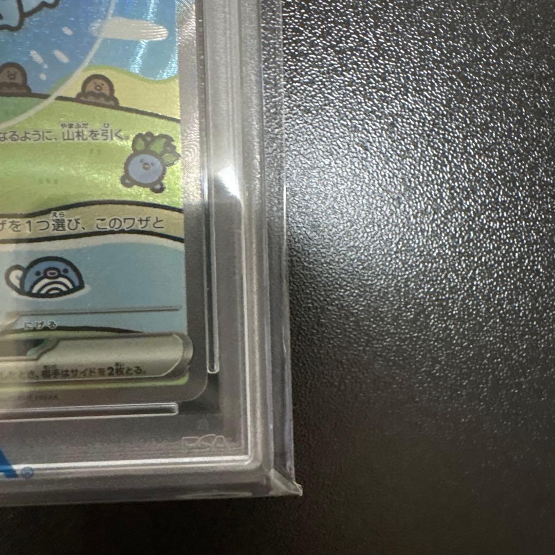 【PSA10】ミュウex SAR シャイニートレジャーex ポケモンカード