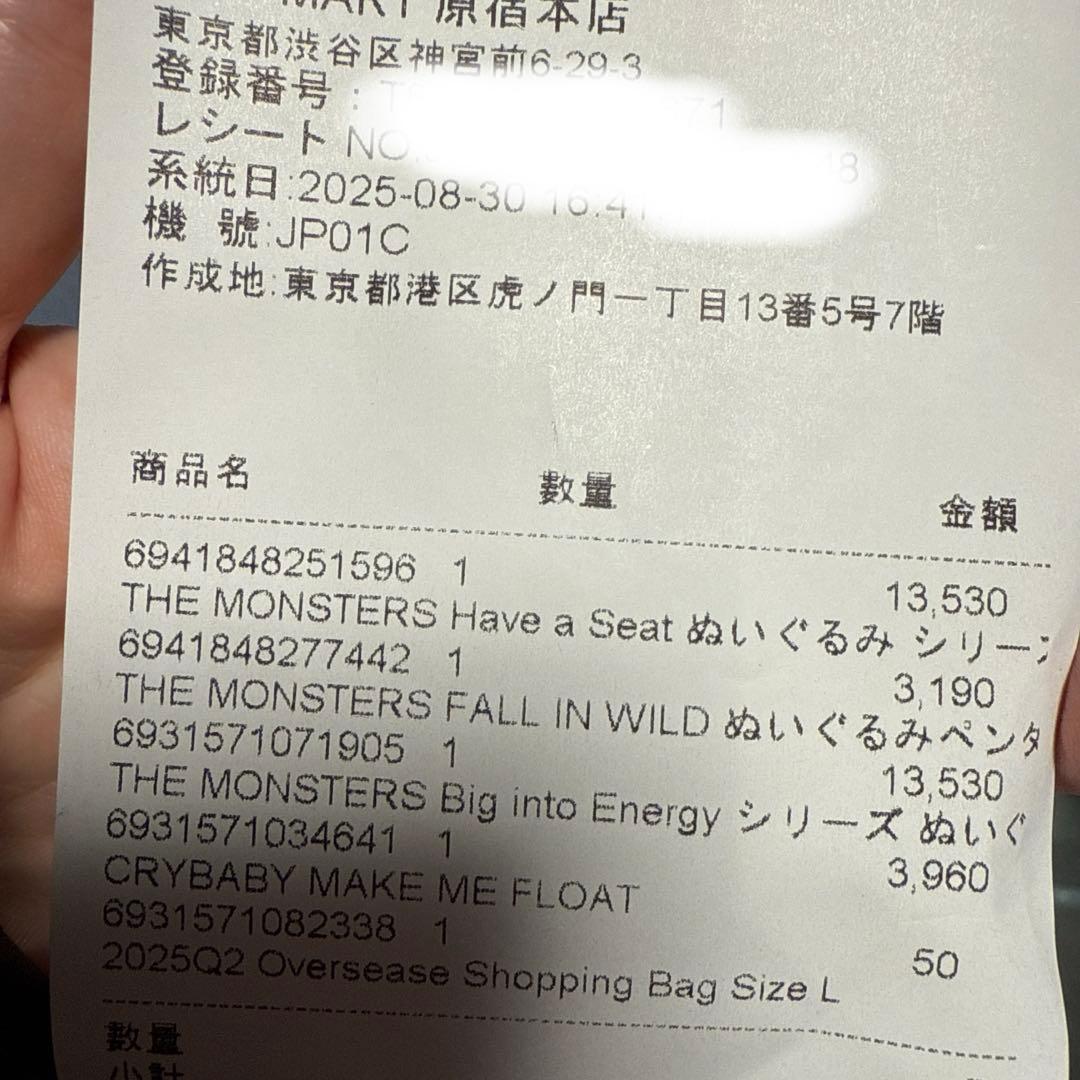 ポップマートLABUBUTHE MONSTERS Big into Energ