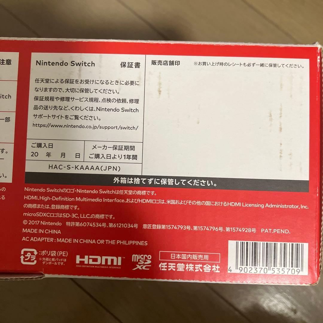 任天堂Nintendo Switch ニンテンドースイッチ　カセット4個付