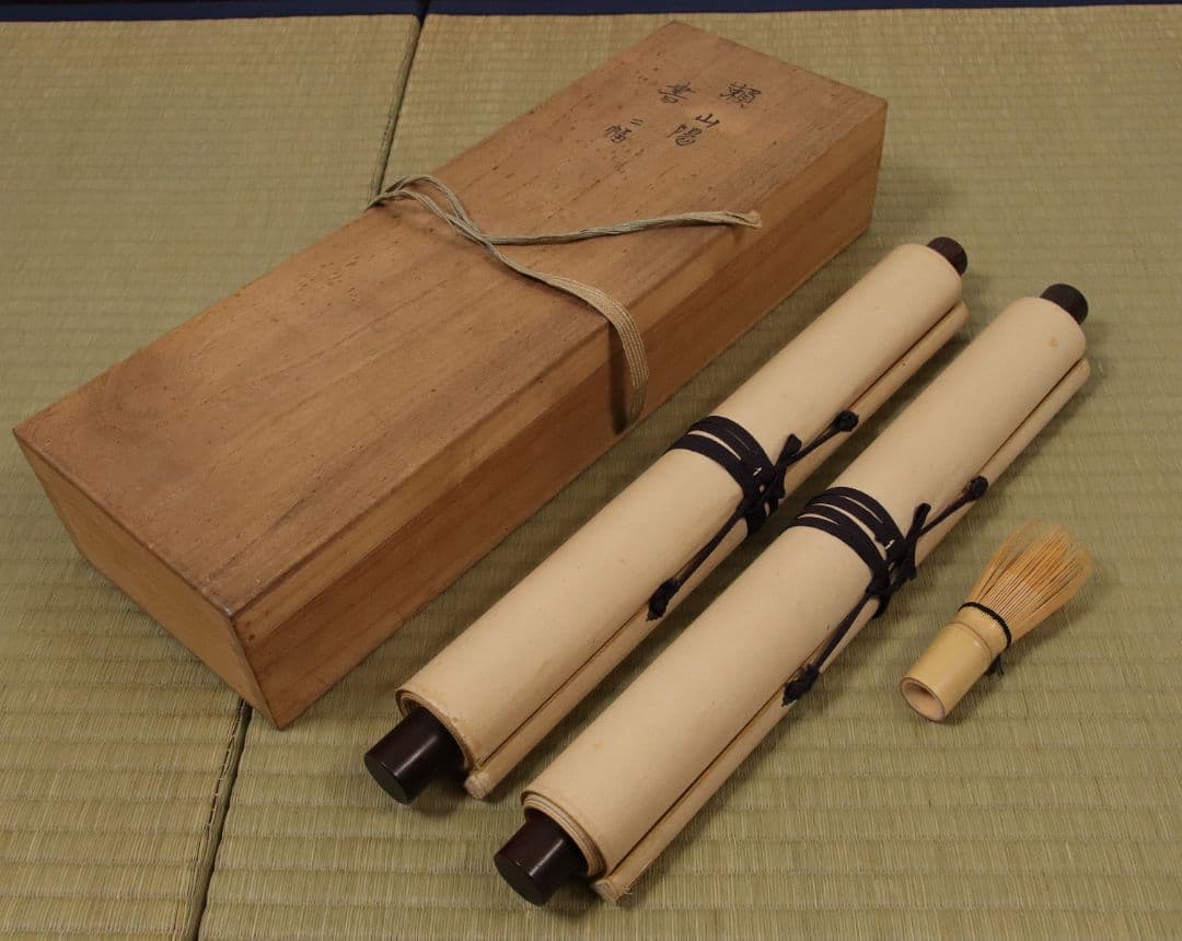 【模写】頼山陽 漢詩 行書 双幅 紙本 掛け軸 合箱 謹書付 M956
