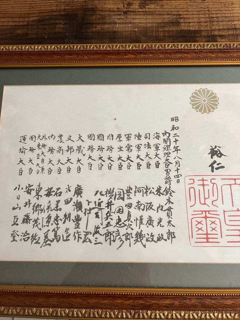 詔書　額付き