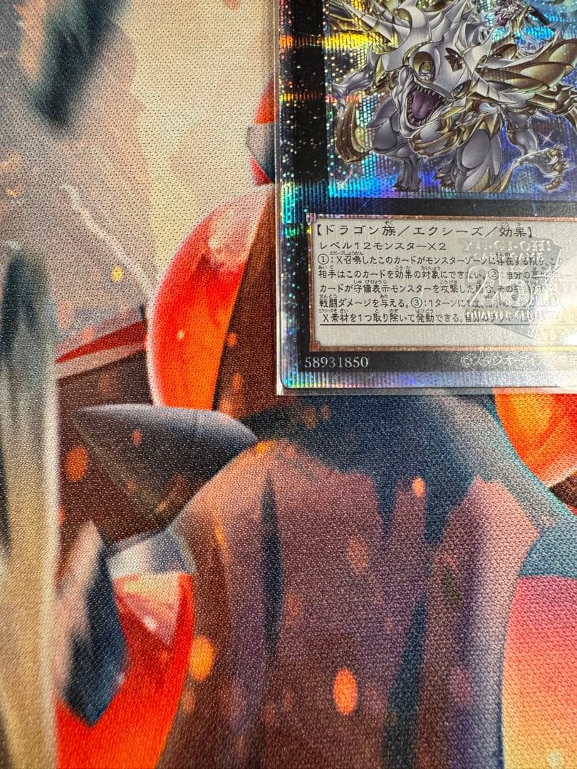 超究極魔導竜王