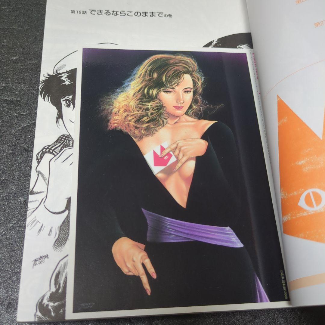 キャッツアイ 全巻セット 完全版 全巻初版 北条司 漫画