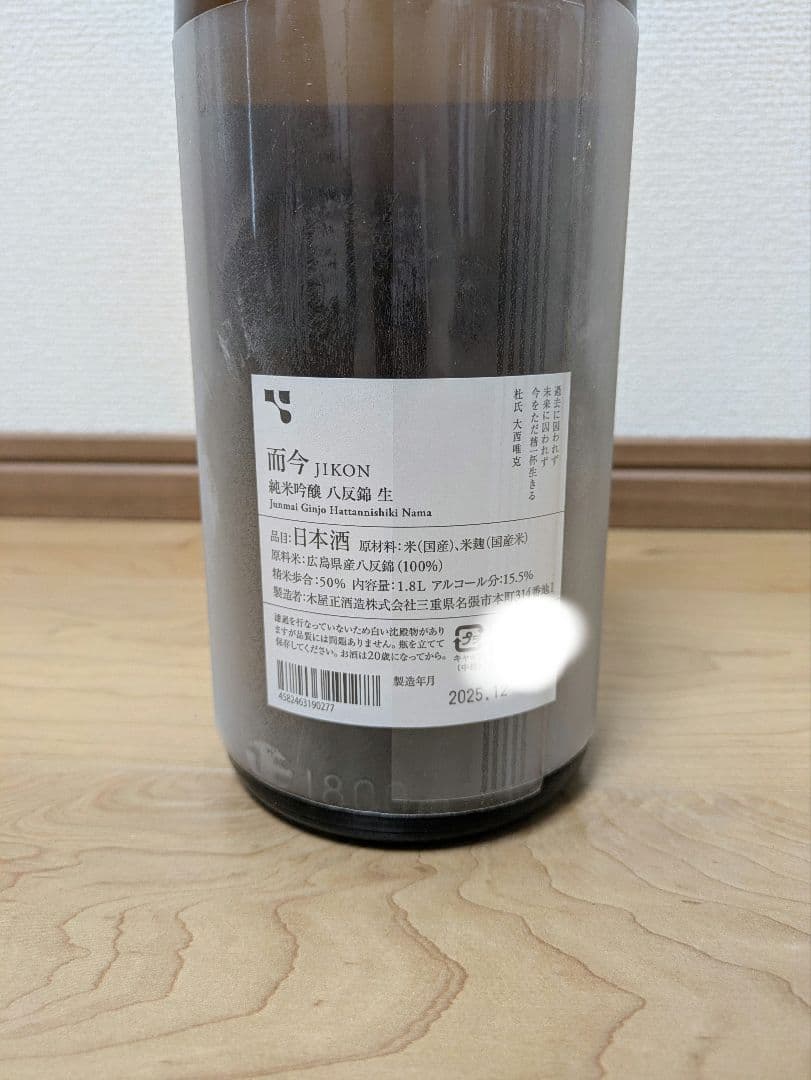 而今八反錦1800ミリ