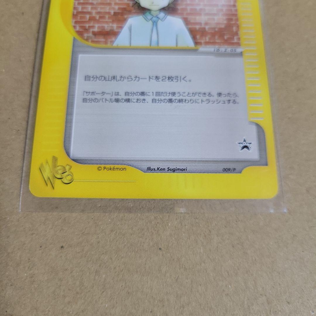 ポケモンカードトレーナーズ vol.13 冊子とおまけカード2枚のセット