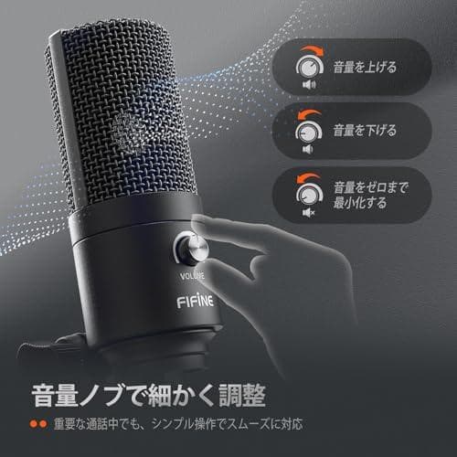 FIFINE USBマイク コンデンサーマイク PC用マイク ネット通話 ゲーp