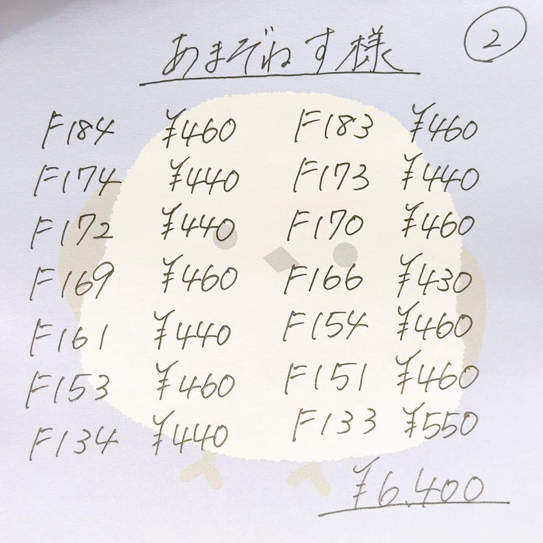 あまぞねす
