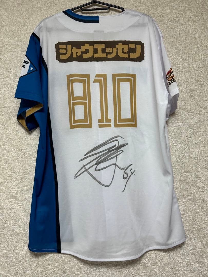 FIGHTERS シャウエッセンユニフォーム 田宮裕涼選手サイン入り前後