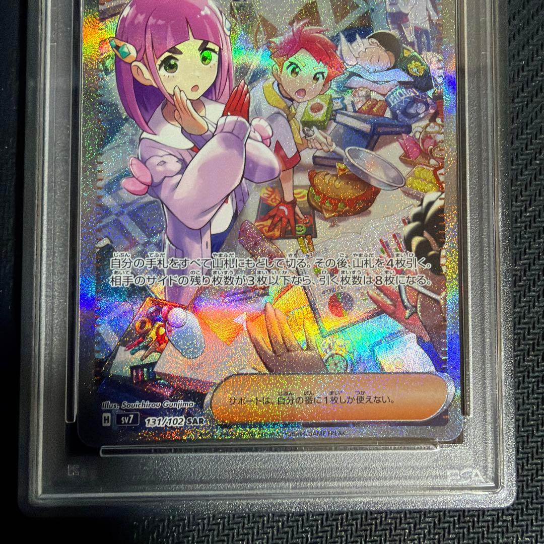 タロ SAR