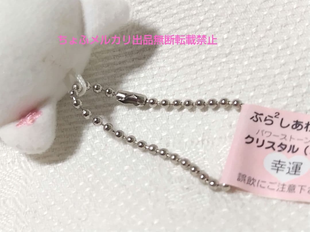 SAN-X ぶら²しあわせにゃんこ ぬいぐるみマスコットボールチェーン平成レトロ