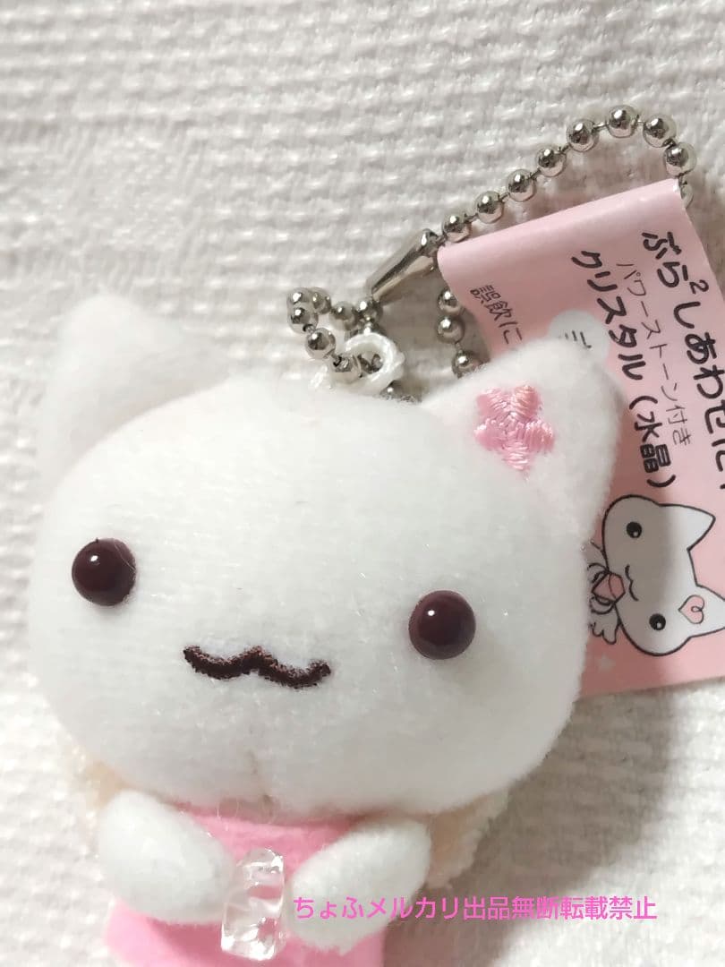 SAN-X ぶら²しあわせにゃんこ ぬいぐるみマスコットボールチェーン平成レトロ