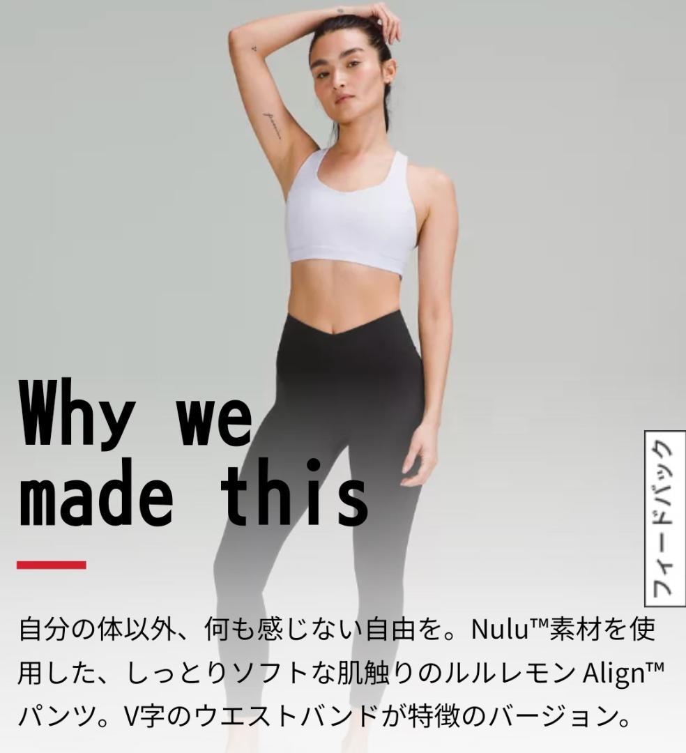 新品★希少 ルルレモン アライン Vカット アジアフィット XS