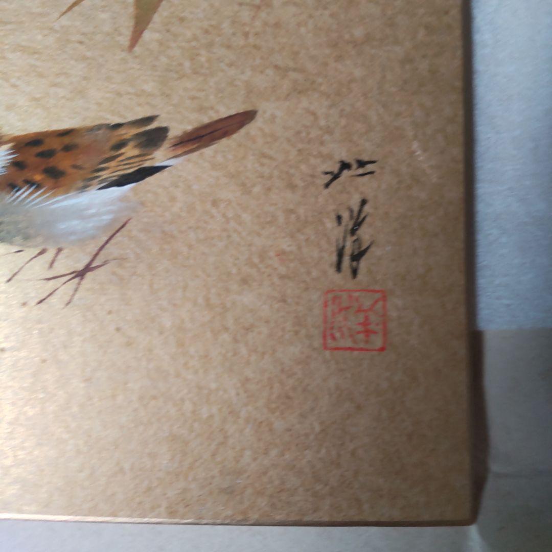 日本画家 栗山北洋 作 南天に雀 南天福寿 絵画色紙 美品 です。