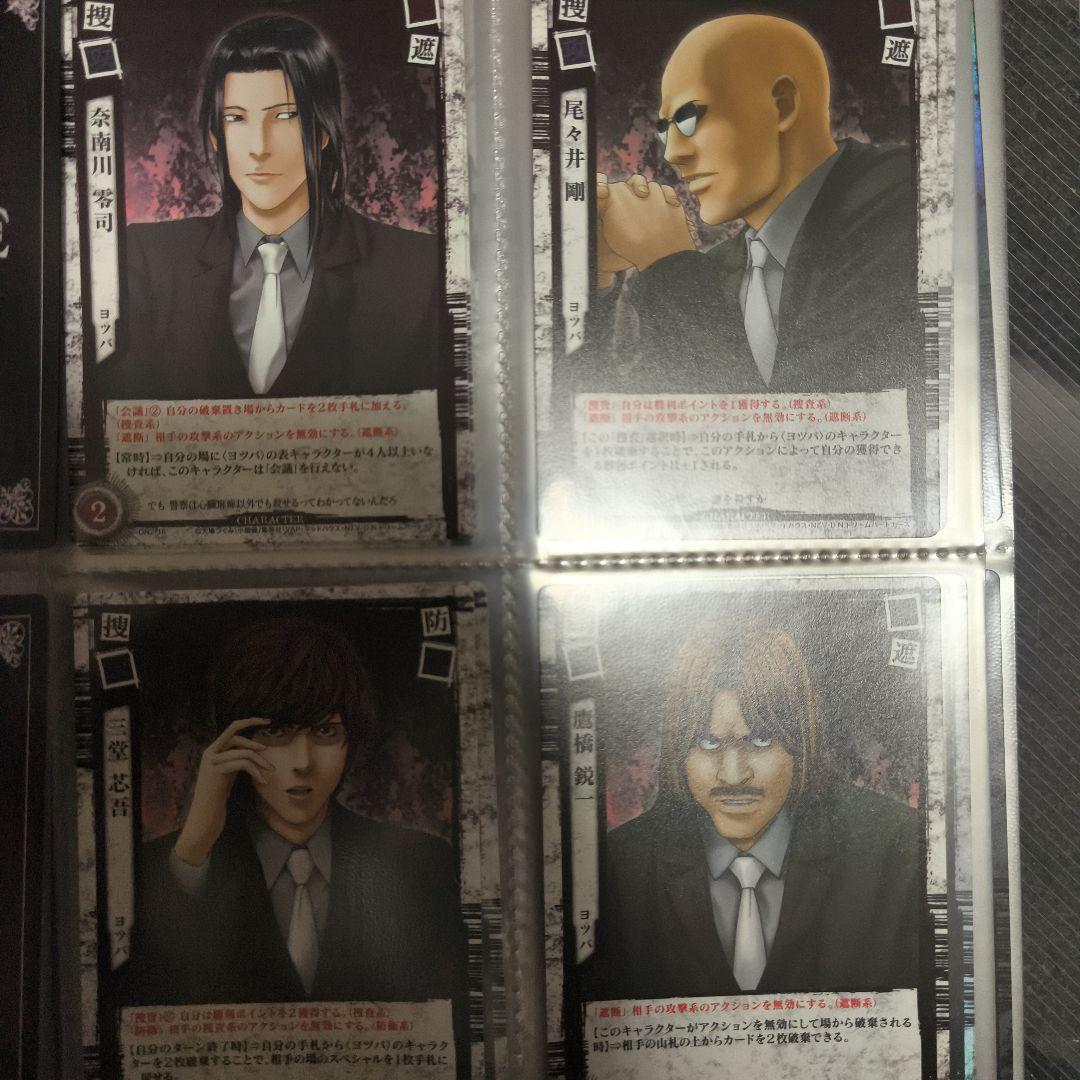 デスノート　トレカ　裁きの旋律　コンプ　DEATHNOTE　コンプリート