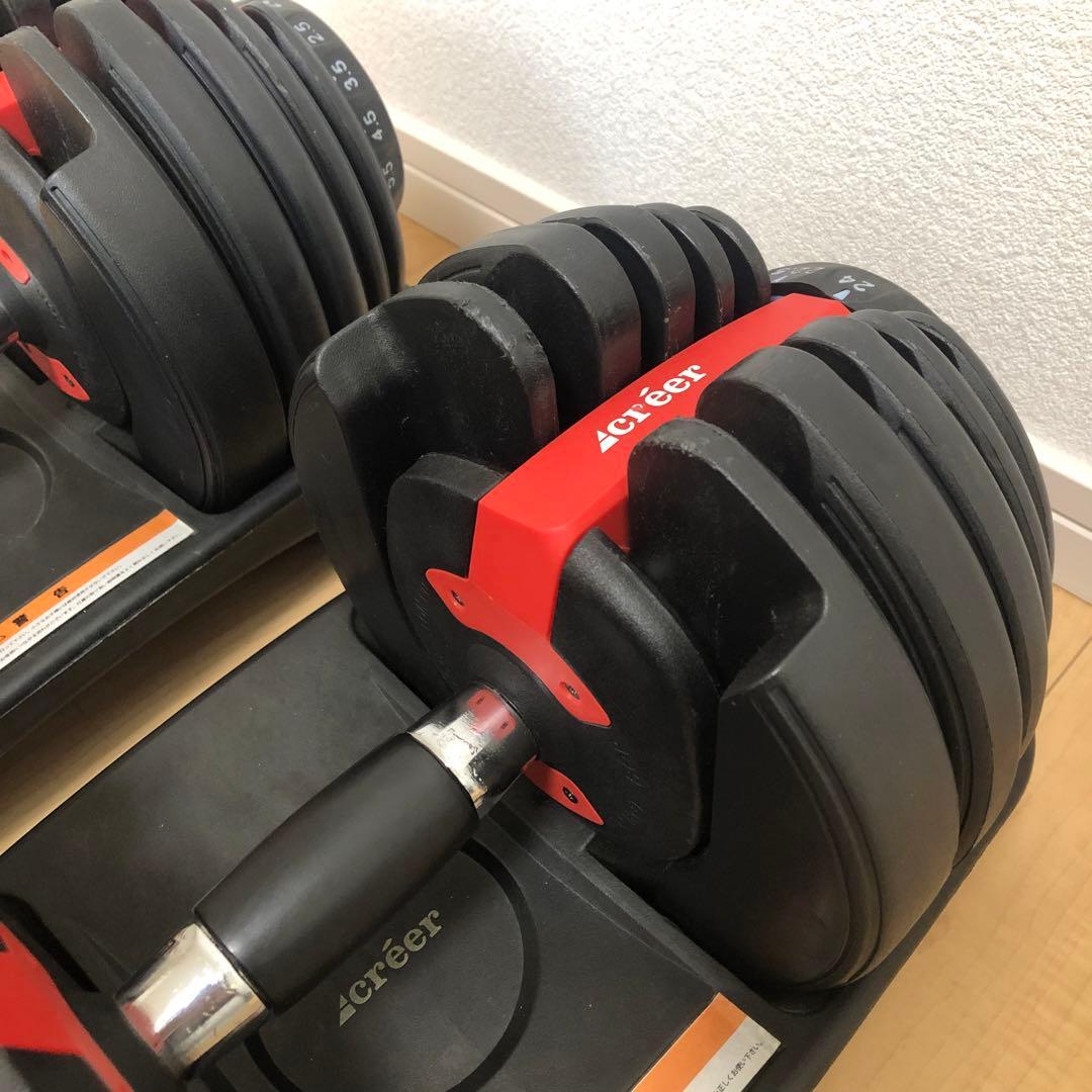 Creer可変式ダンベル ダイヤル調整2.5Kg〜24Kg②