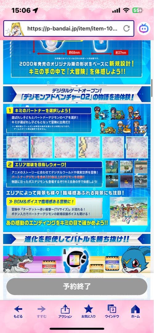D-3 d3 デジモン　25th 一乗寺賢カラー　２５周年記念