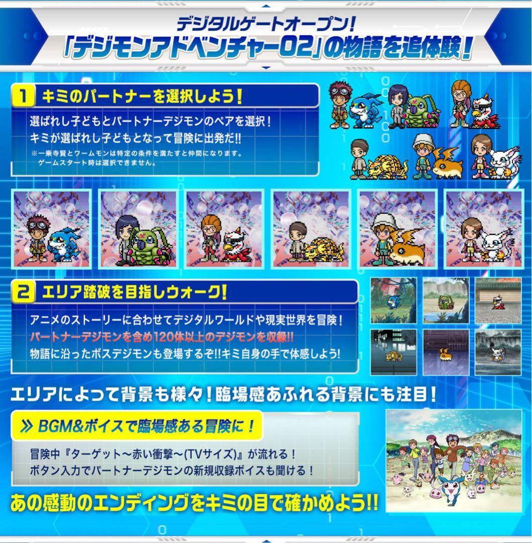 D-3 d3 デジモン　25th 一乗寺賢カラー　２５周年記念