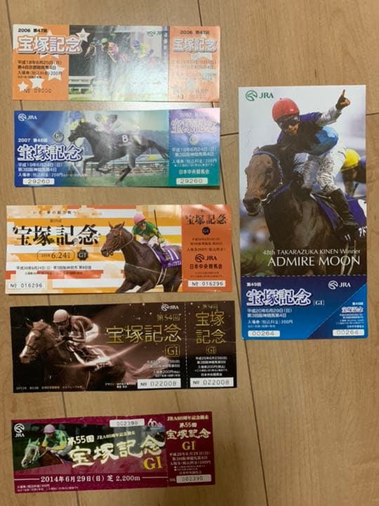 ＪＲＡ　G1 記念入場券　未使用　24枚
