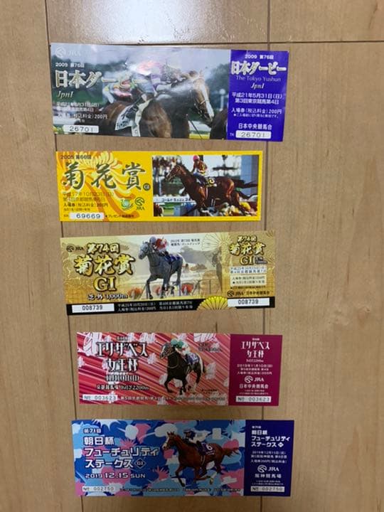 ＪＲＡ　G1 記念入場券　未使用　24枚