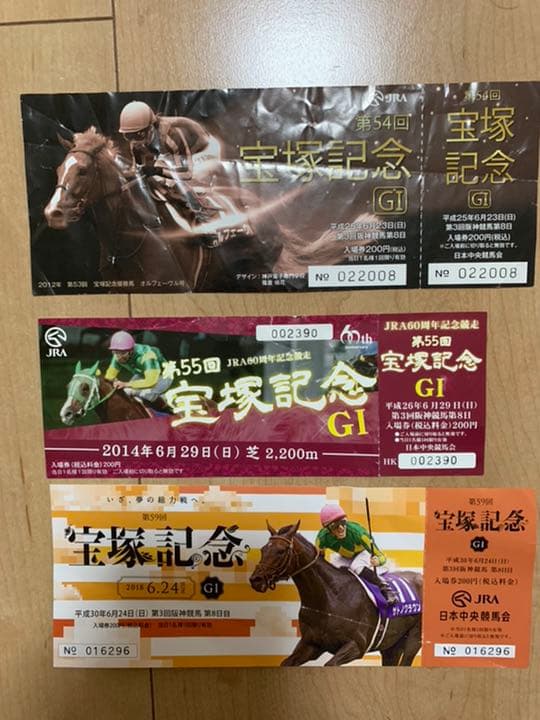 ＪＲＡ　G1 記念入場券　未使用　24枚