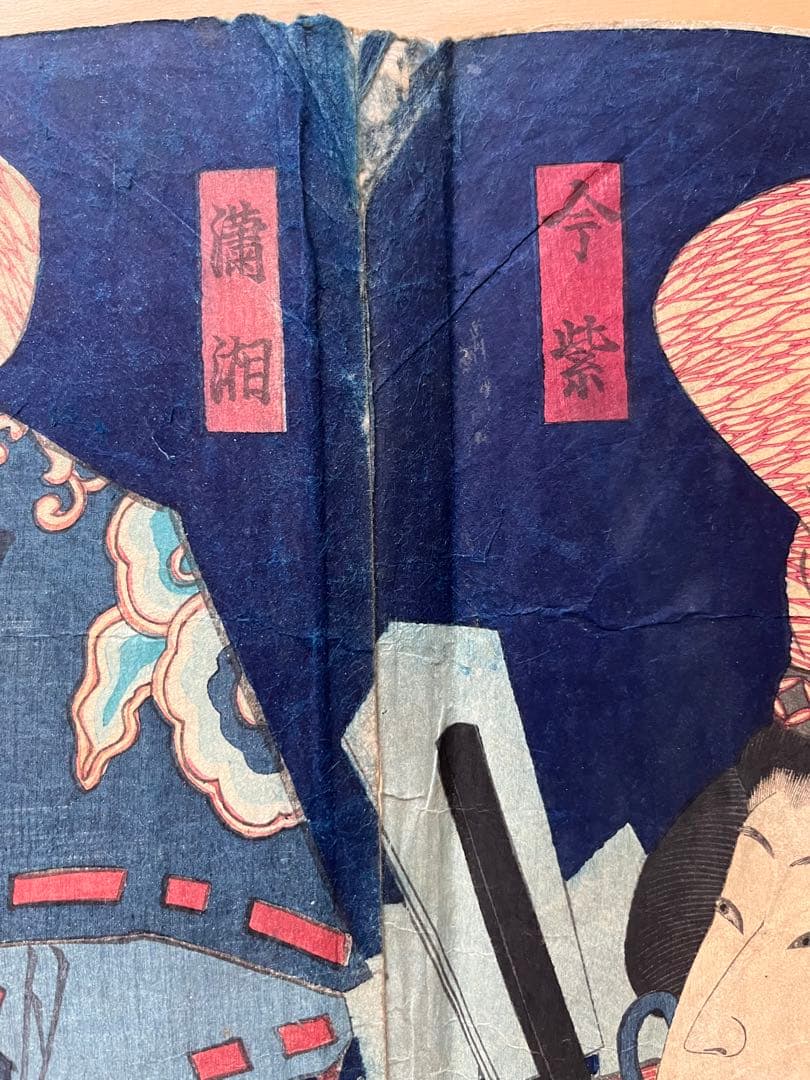 浮世絵 原画　豊原國周 版画 アンティーク美術　歌舞伎絵　木版画　3連画