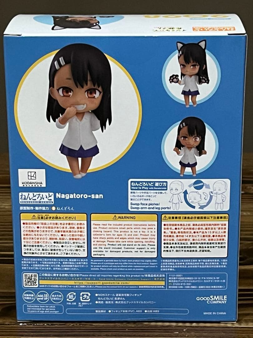 2098 ねんどろいど 長瀞さん 未開封