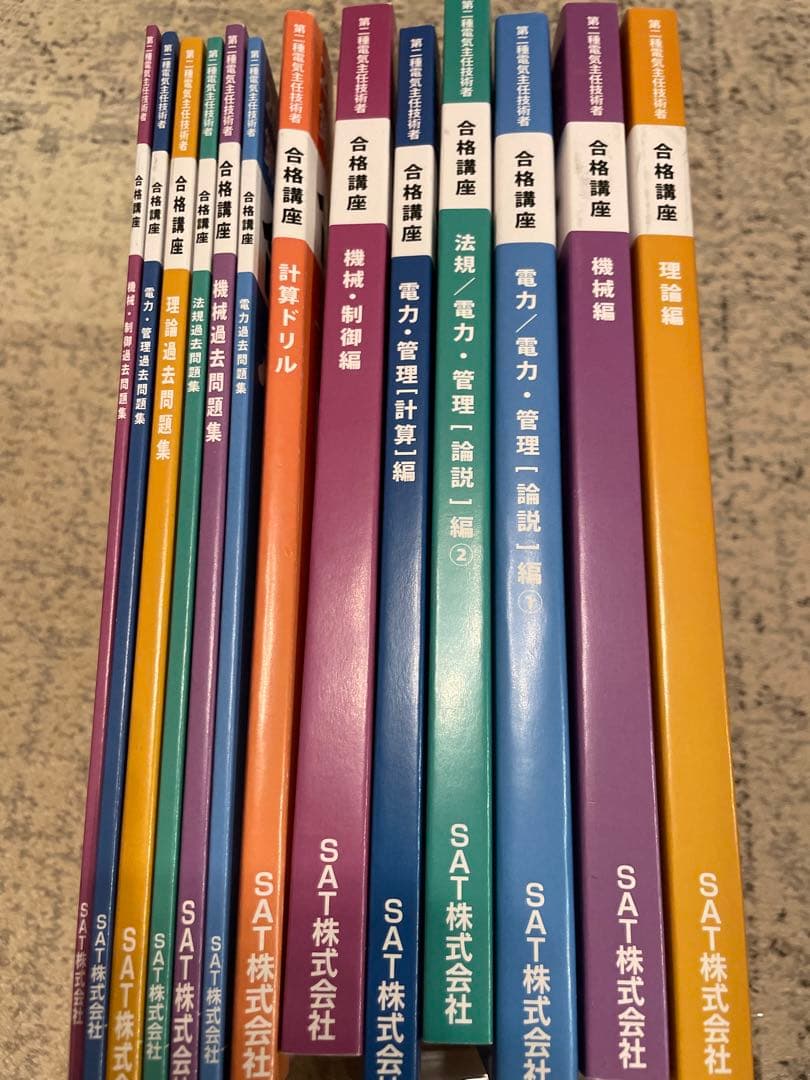 電験ニ種　合格講座 書籍とDVDセット 2023年版