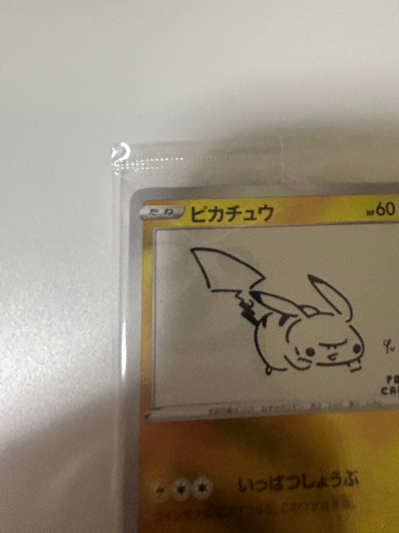 ポケモンカード ピカチュウ YU NAGABA
