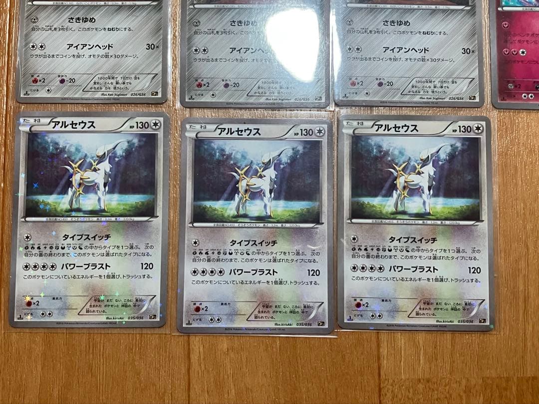 CP5 まとめ売り 45枚セット 引退品