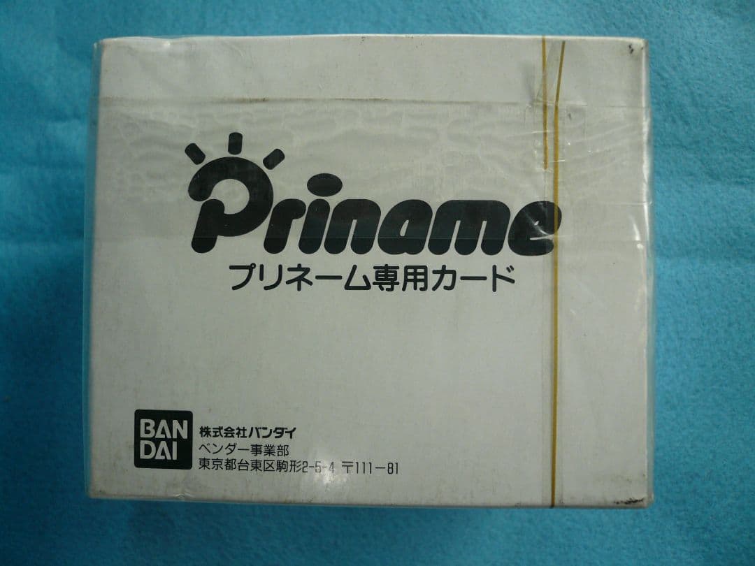 ハローキティ　プリネーム専用カード1　1BOX　BANDAI