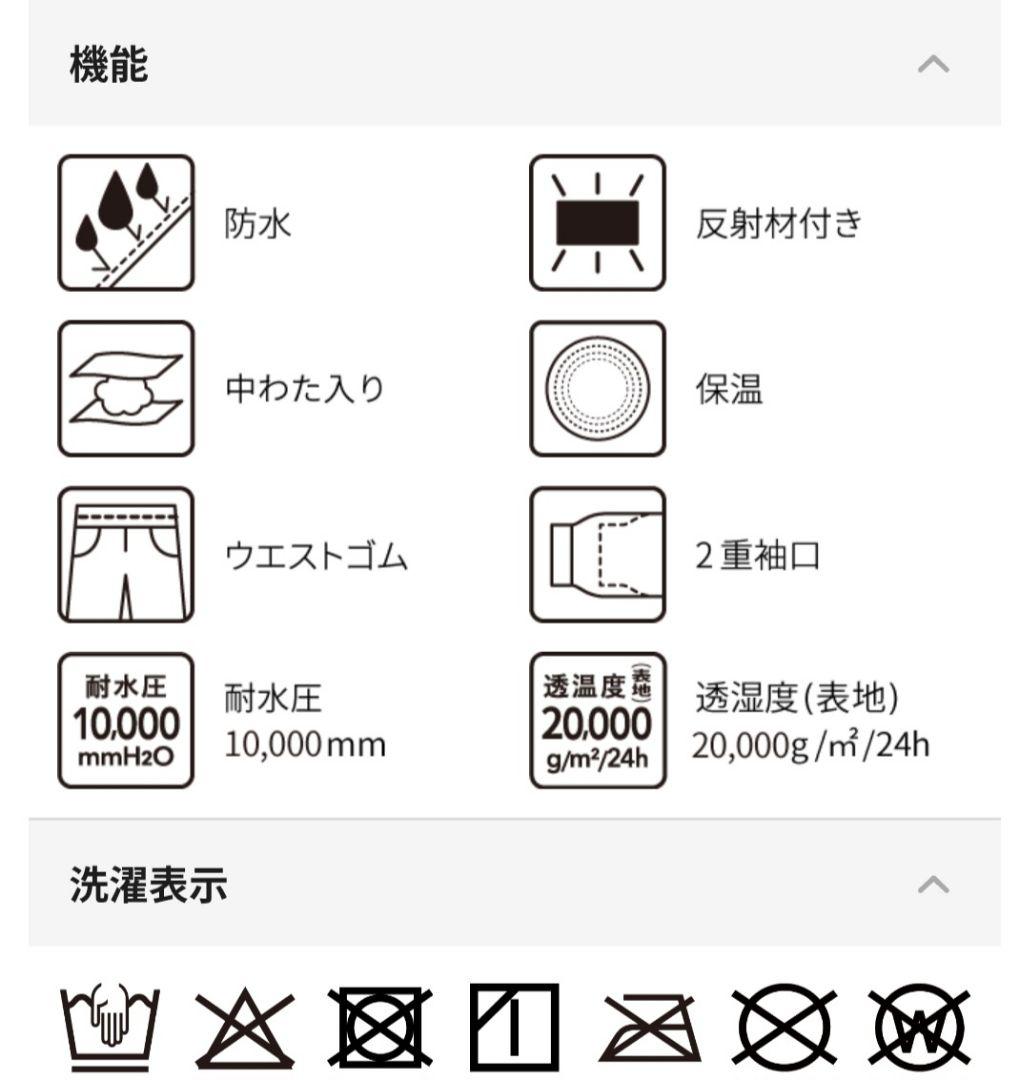 ワークマン　イージス　防水防寒スーツ　5L プロブラック　新品未使用