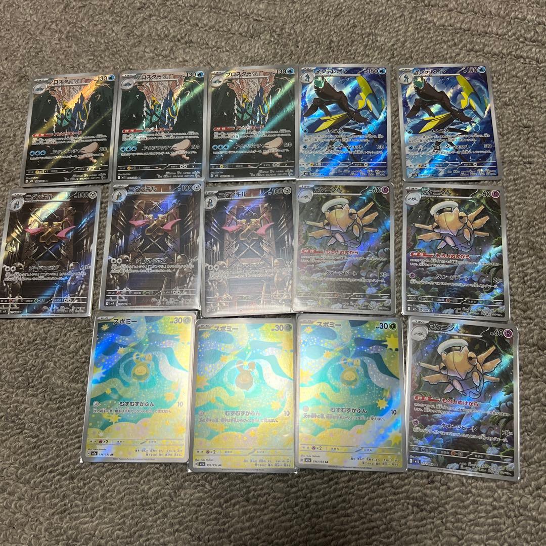 ユ*認様 ポケカ　ARまとめ売り