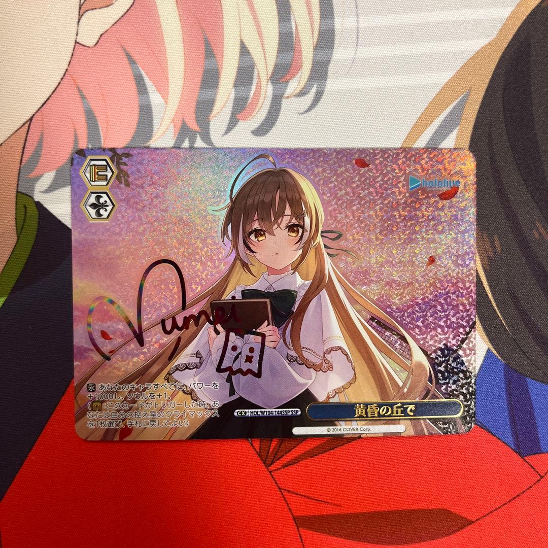 ヴァイスシュヴァルツ ホロライブ 黄昏の丘で 七詩ムメイ ssp