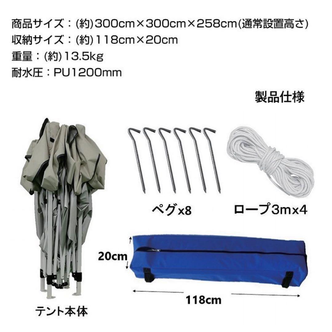 テント タープテント ワンタッチ 日よけ キャンプ アウトドア 3m 新品