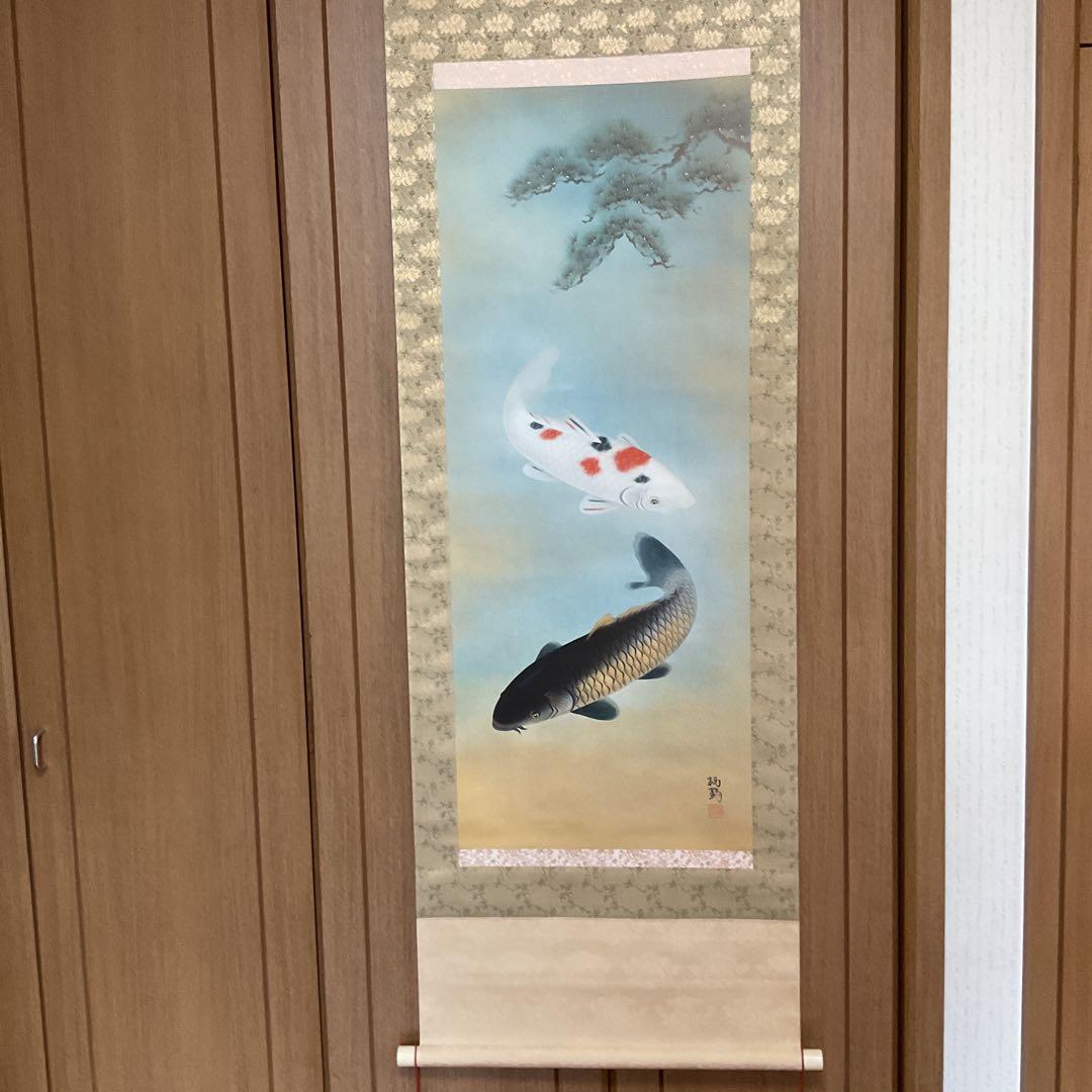 鯉の日本画 掛け軸 遊鯉図 栖 鶴 筆 【共箱】
