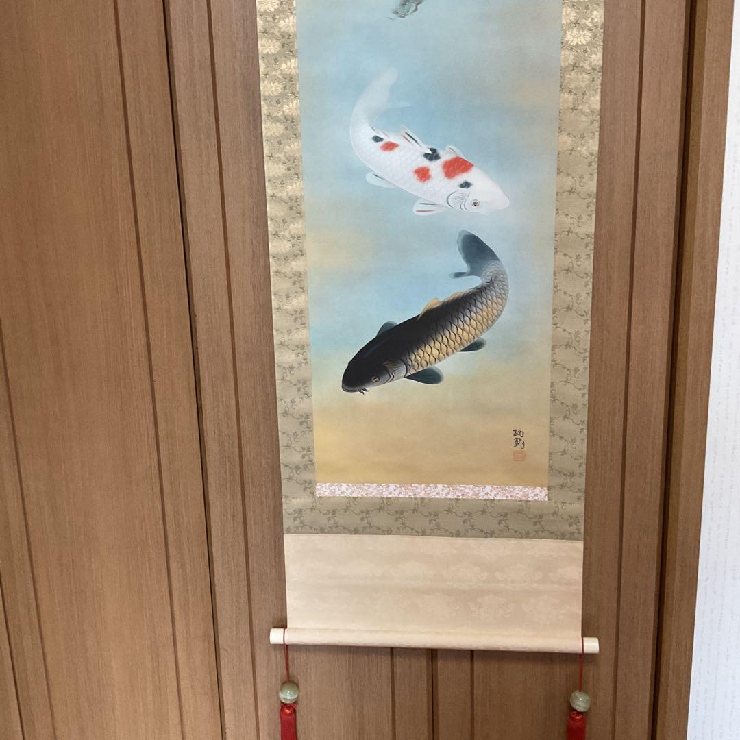 鯉の日本画 掛け軸 遊鯉図 栖 鶴 筆 【共箱】