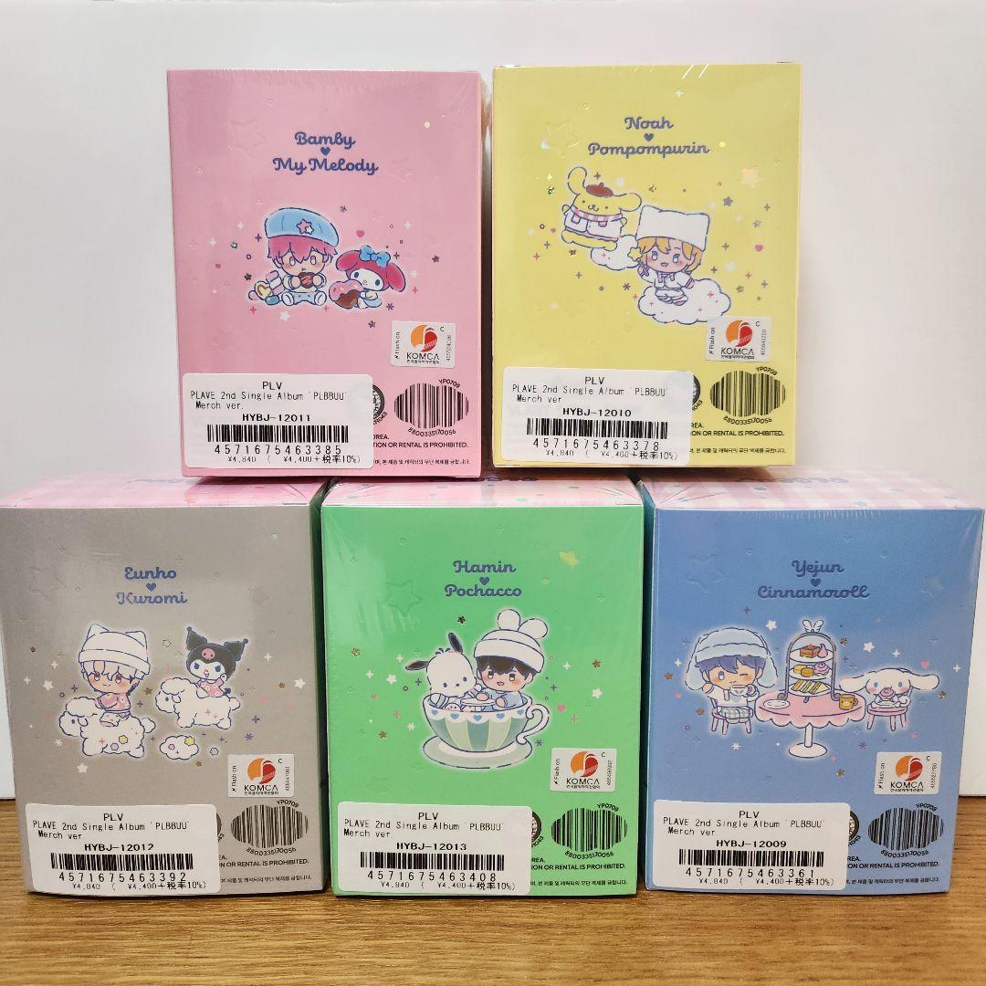 新品 PLAVE plbbuu プレイブ　サンリオ ５個まとめ売り