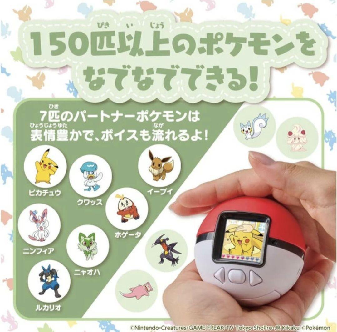 新品未開封 ポケなで ポケットモンスター POKÉMON モンスターボール　7個