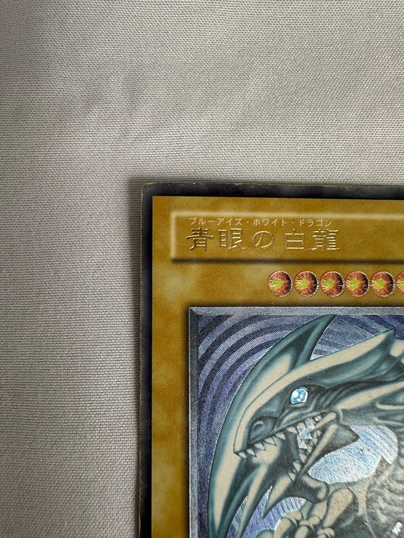 【遊戯王】初期　青眼の白龍 SM-51 アルティメットレア　レリーフ