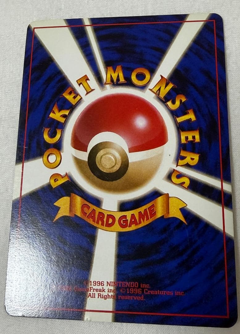 【旧裏面】カイリュー　GB版【ポケモンカード】