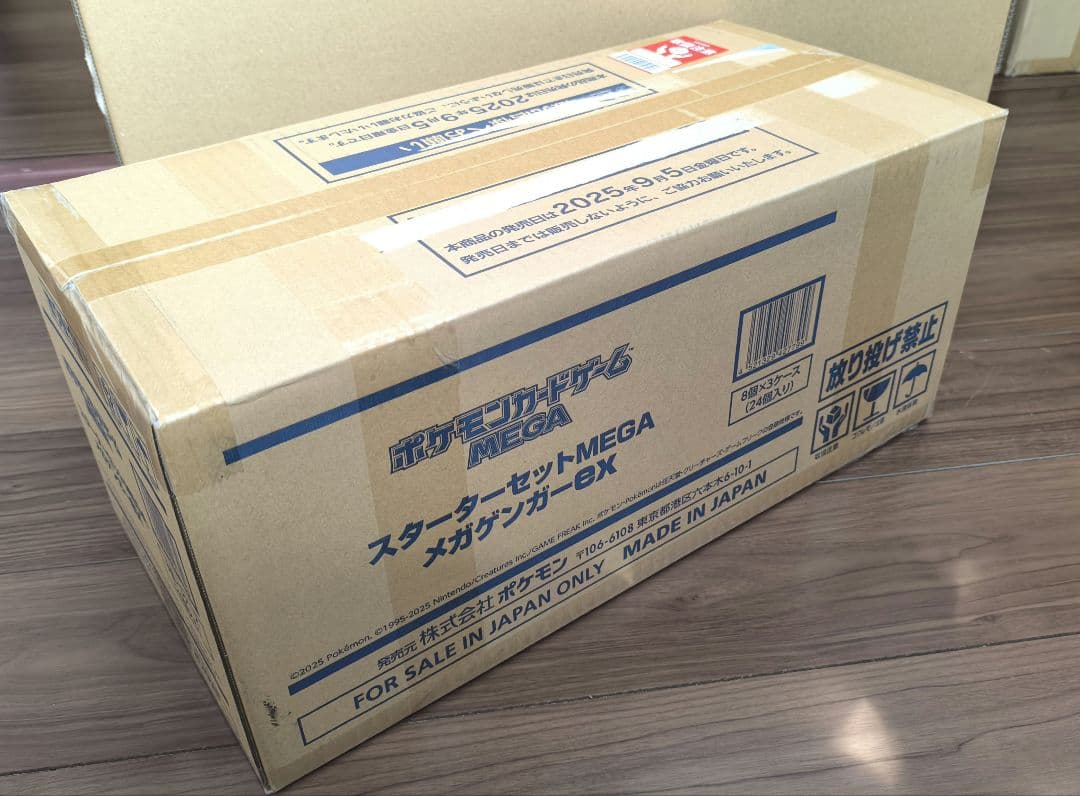 【新品未開封】24個セット スターターセットMEGA メガゲンガーex ポケカ