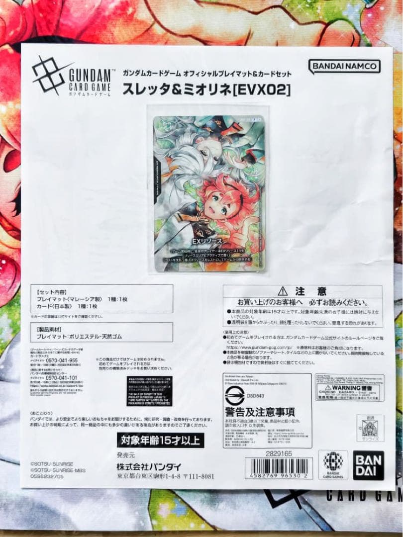 GCG ガンダムカードゲーム スレッタ＆ミオリネ　プロモ&プレイマットセットt