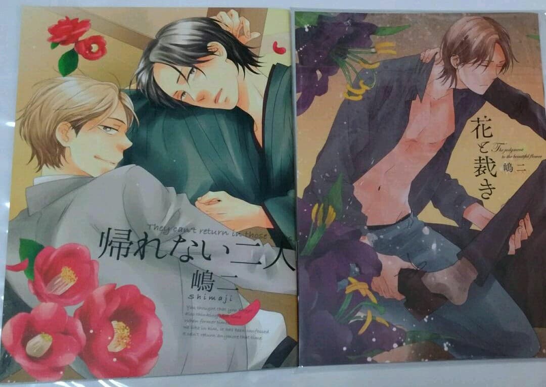 嶋二　小冊子