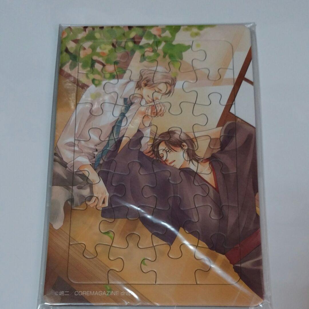 嶋二　小冊子