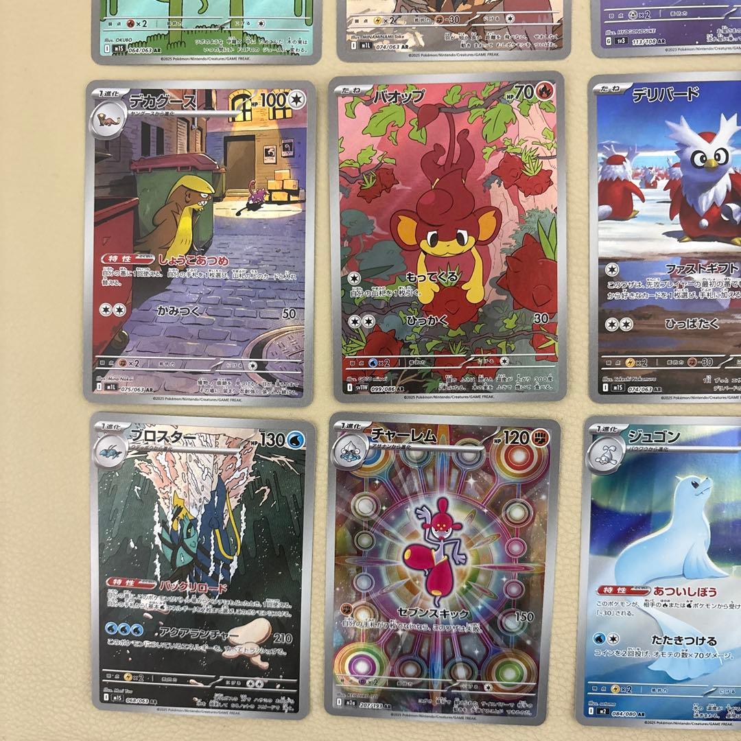 ポケモンカード SR AR まとめ売り 37枚