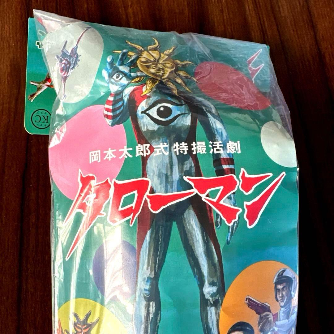 岡本太郎　タローマンソフビ