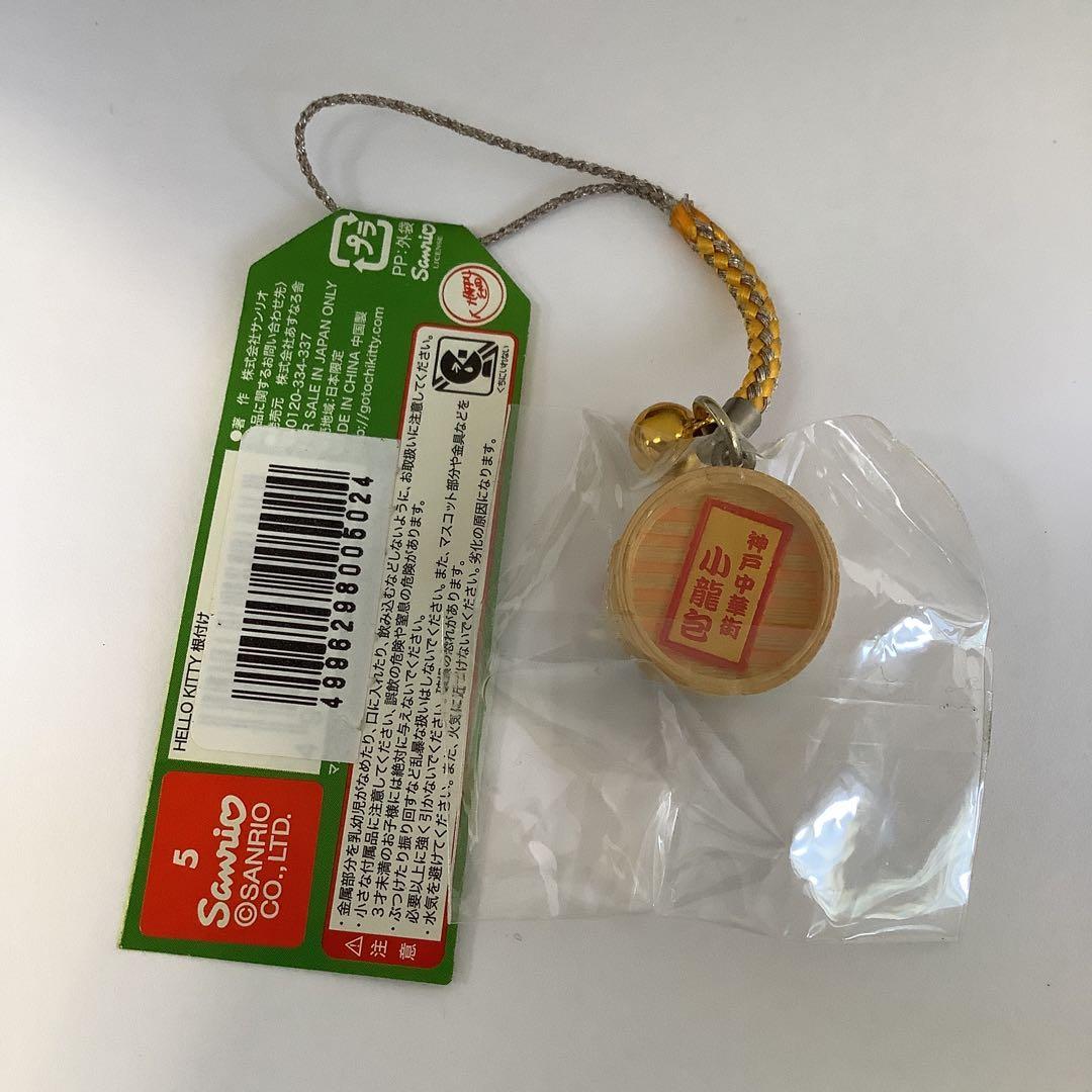 キティ　中華街　根付