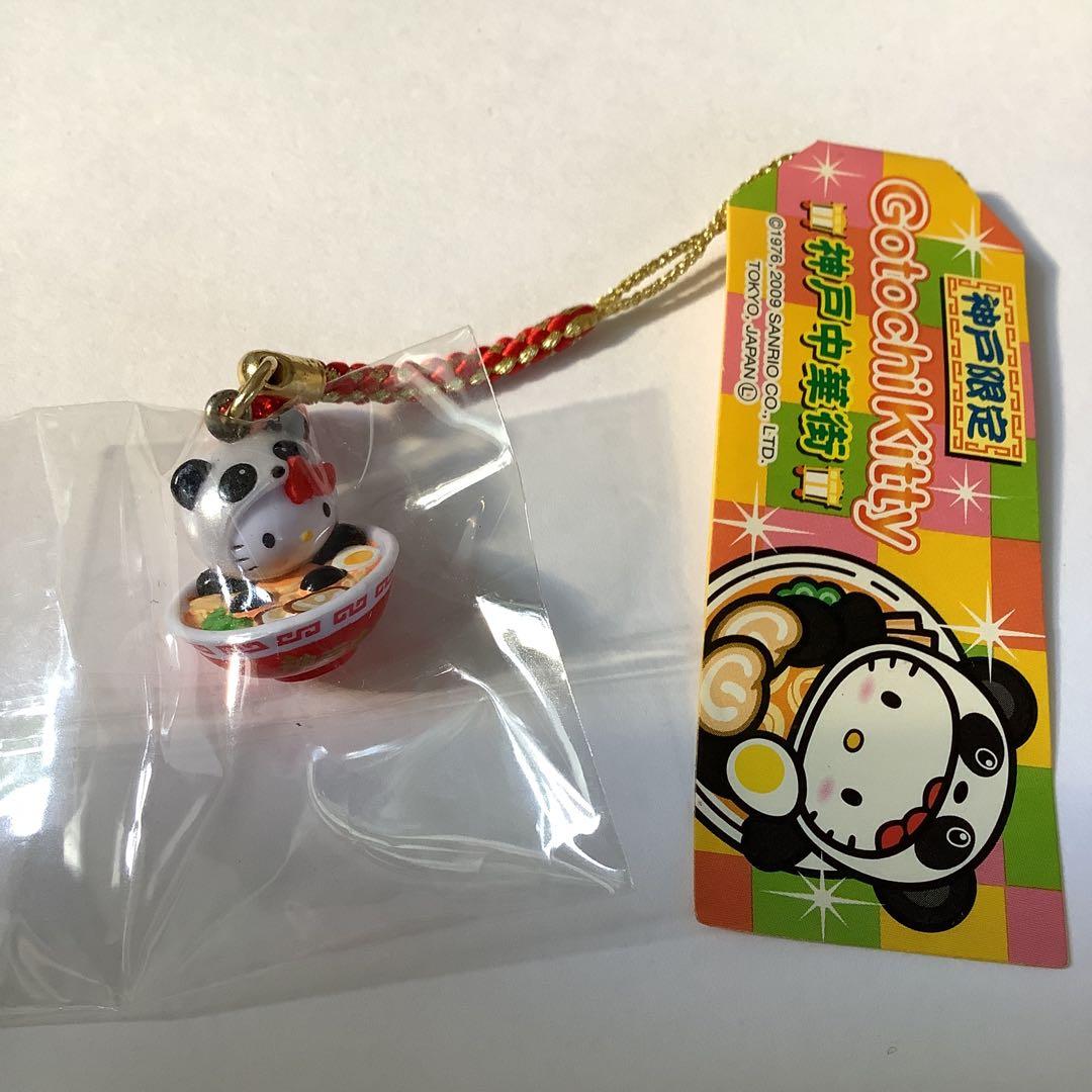 キティ　中華街　根付